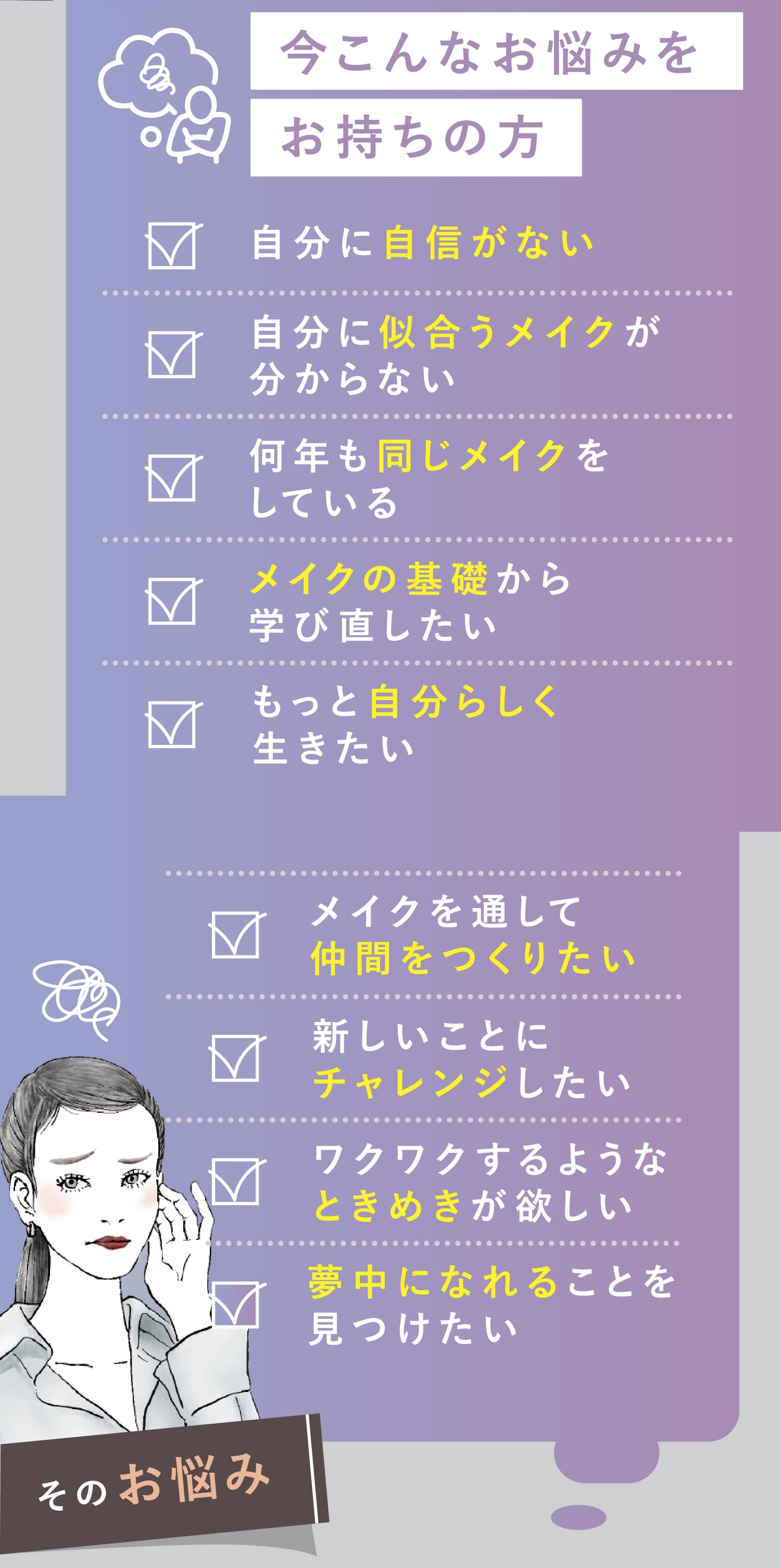 今こんなお悩みをお持ちの方