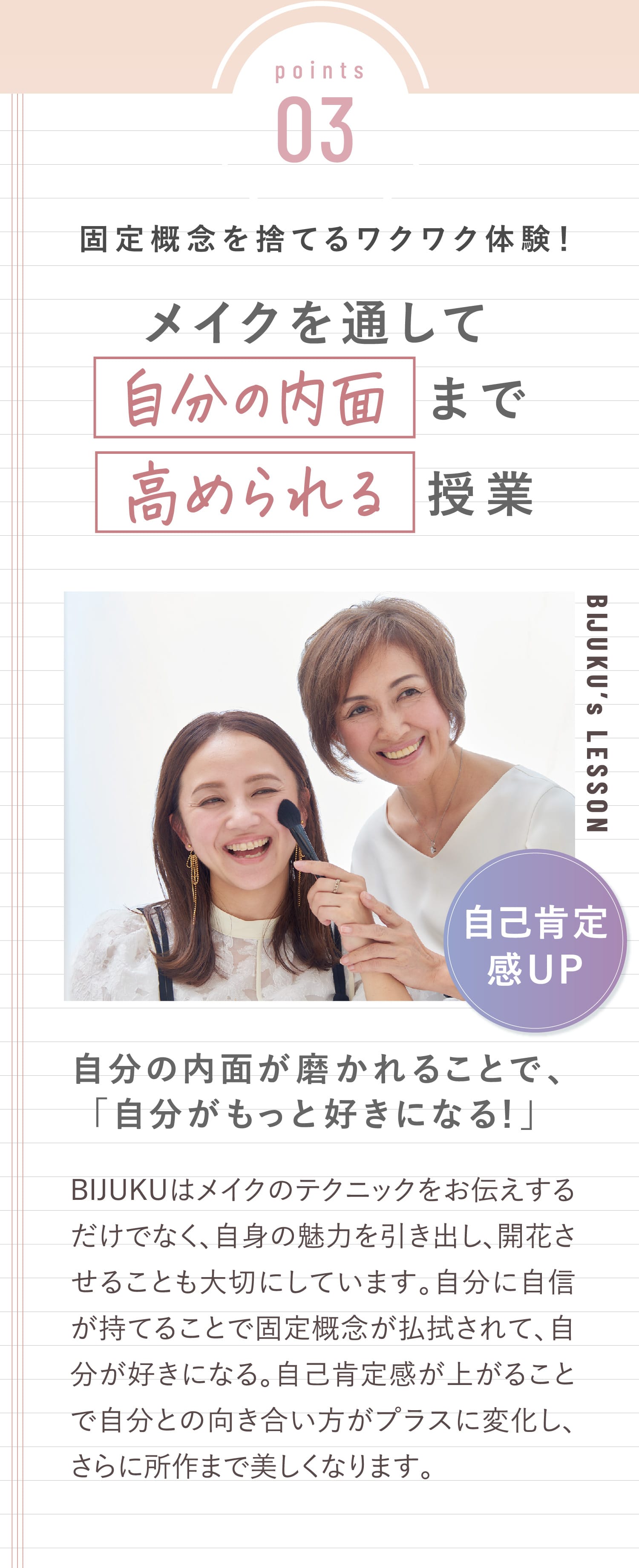 固定概念を捨てるワクワク体験！