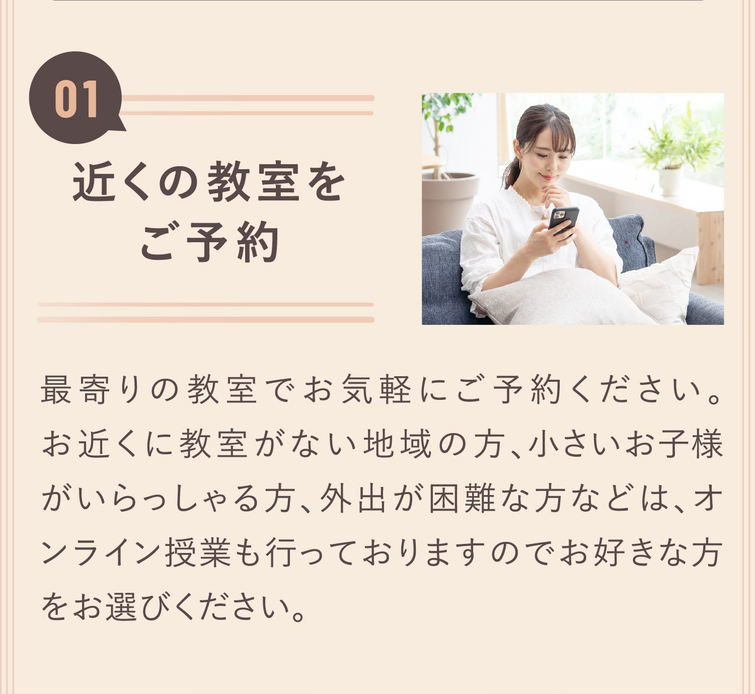 近くの教室をご予約