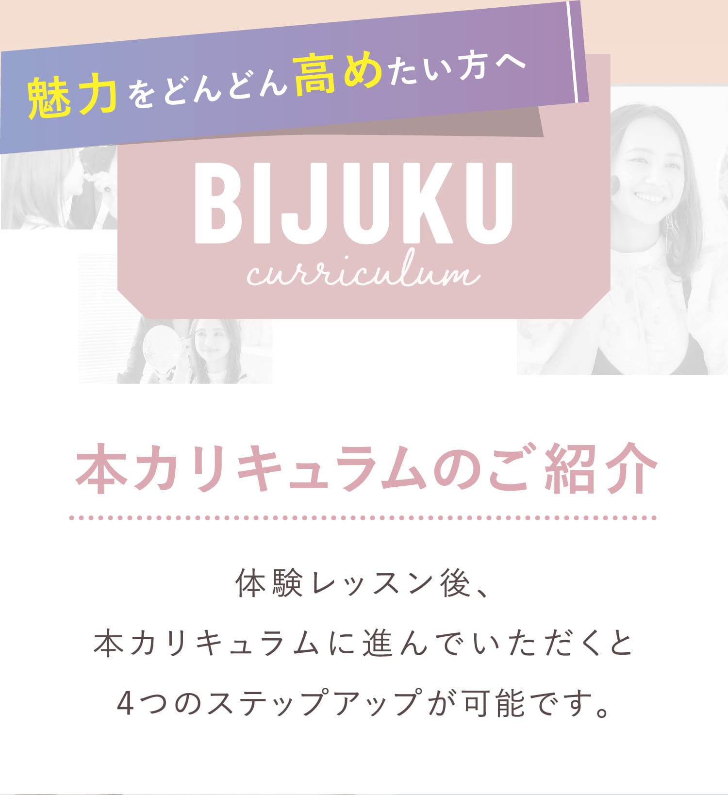 本カリキュラムのご紹介